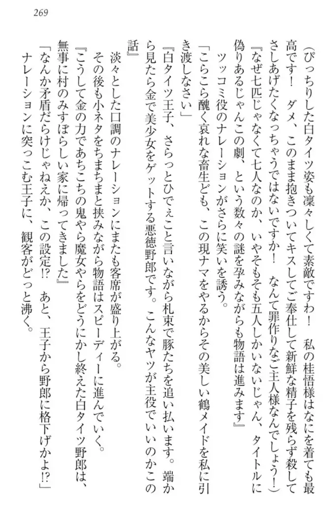 暗殺メイドはメロメロです