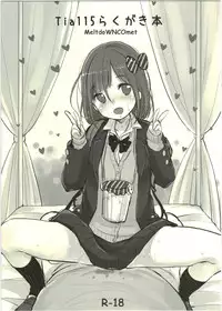 (COMITIA115) [MeltdoWN COmet (Yukiu Con)] Tia115 Rakugaki Bon