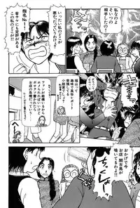 [Ayasaka Mitsune] Ritchan no Kutibiru Vol.01