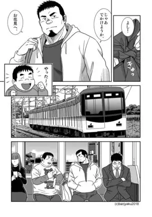 Ga wa Sabishi mo Kimi to shiaraneba