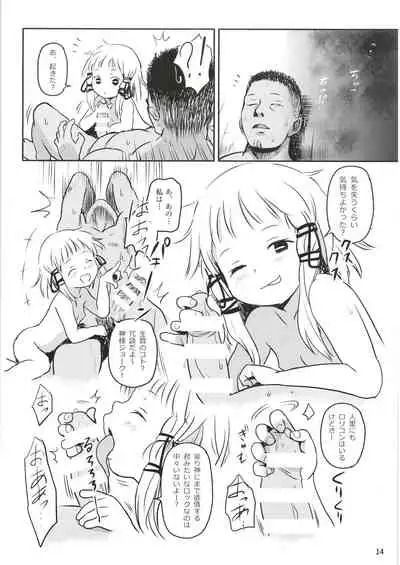 [Komanest (Cock Robin)] Oyurushio~tsu! Suwako-sama~tsu! (Touhou Project) [Digital]