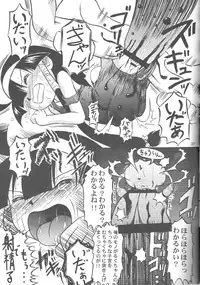 (Puniket19) [Akachi (Kuukai)] Look Look Sayonara (Lucu Lucu)