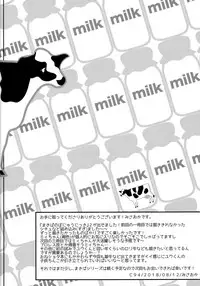 (C94) [Super Ichigo-chan (Misaoka)] Makiba no Bonyuu Nikki ♡♡ 2