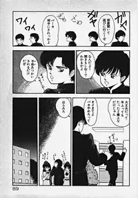 [Date Fujiaki] Kodomo janai mon!