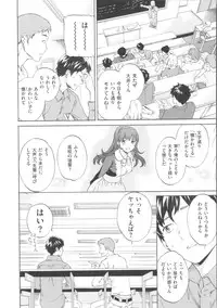 [Cuvie] Iromeku Kanojo