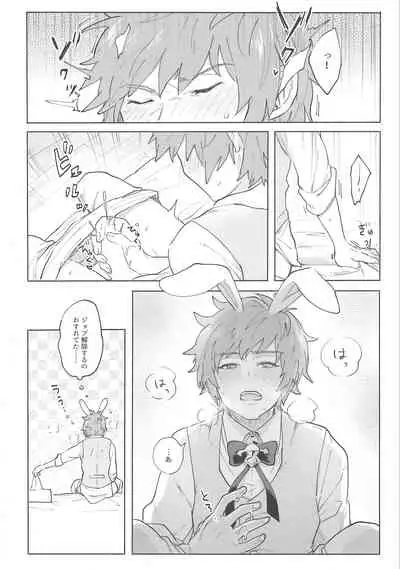 Gran-kun no Job to Chotto Ii Koto