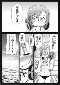 (C82) [S-FORCE (Serebi Ryousangata)] HARA-M@S (THE IDOLM@STER CINDERELLA GIRLS)