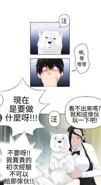 [SOSO] Franken Jo 为爱而生 法兰克赵 Ch.1~7 [Chinese]中文