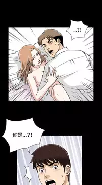 Dangerous game 危险性游戏 Ch.11 [chinese]