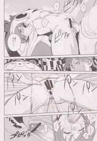 (COMIC1☆6) [enuma elish (Yukimi)] Chie chan To. (Persona 4)