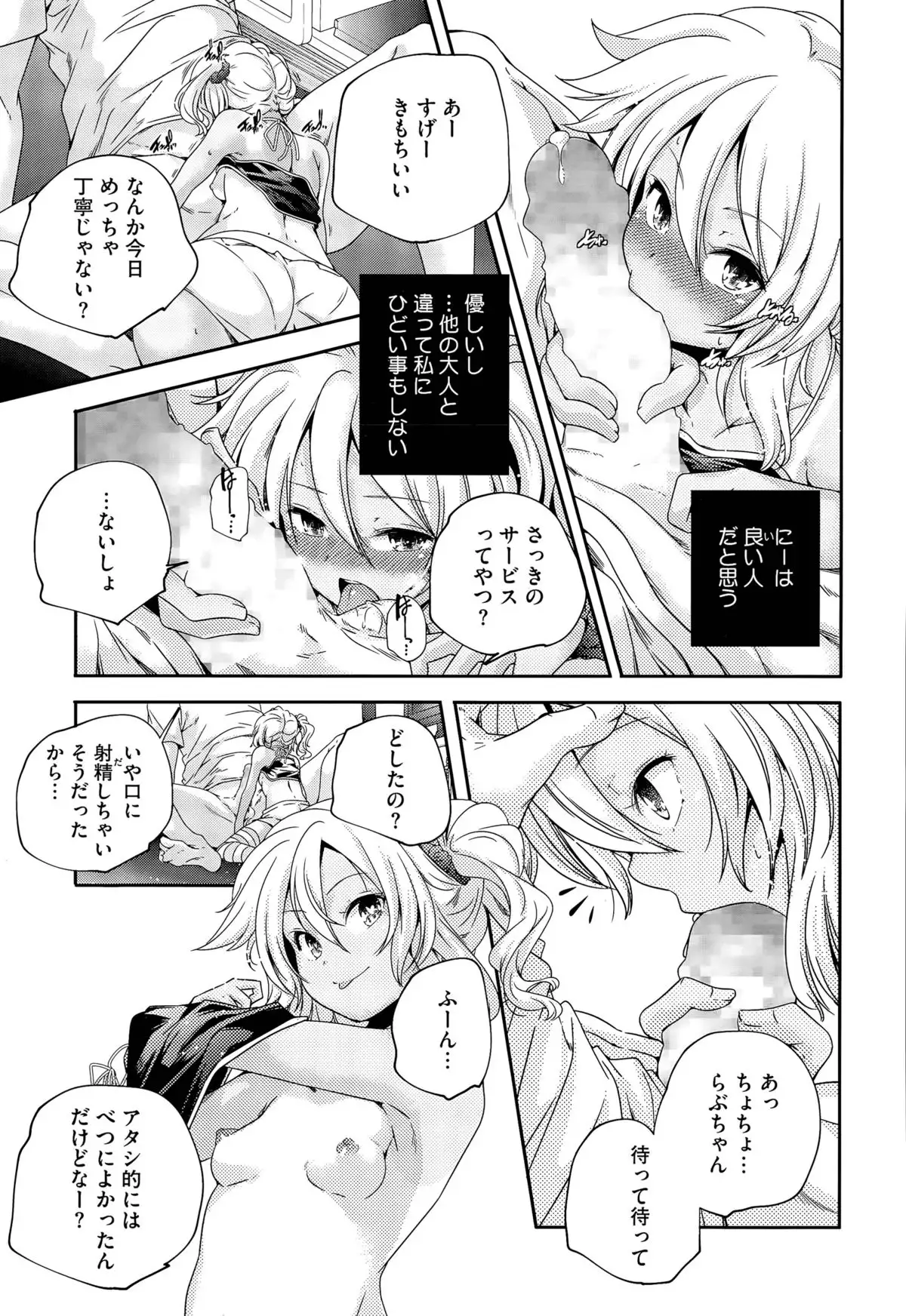 Discord -complex people-