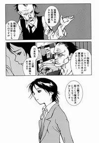 [Yoshimitsu Kura] Fragile