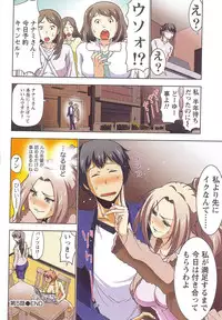 [Aoi Shou] Boku wo xxx suru Oneesama's