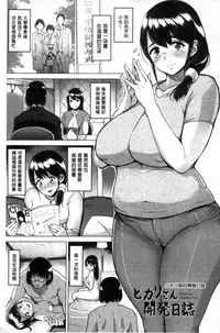 [bifidus] Kimi o Sasou Uzuki Ana [Chinese]