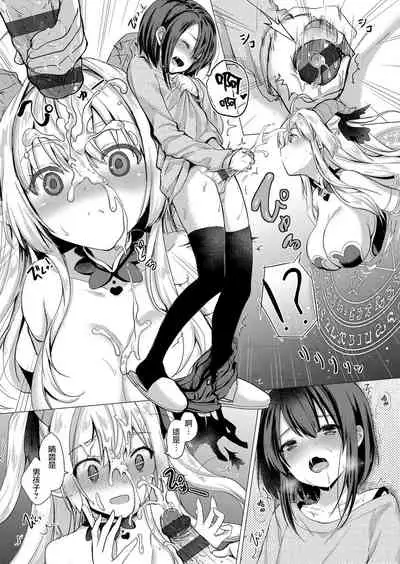 Succubus Company ch.1-6