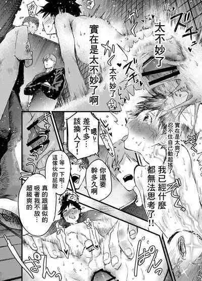 Eki no Toile de Hatsutaiken Rinkan Rape!! Kichiku Seme!! | 在车站厕所的初体验 强制轮奸!!鬼畜调教!!