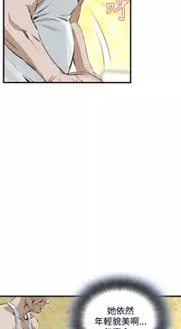 Take a Peek 偷窥 Ch.39~47 [Chinese]