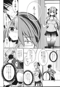 [Vanilla Boh] Love Trap