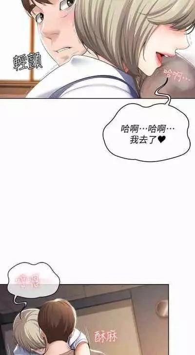 养老金的所有者 31-54 CHI (manhwaroshixp.wordpress.com/)