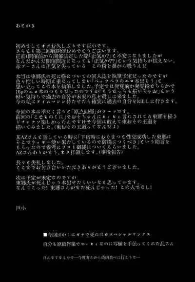 Hakkaku mae / Hakkaku Go