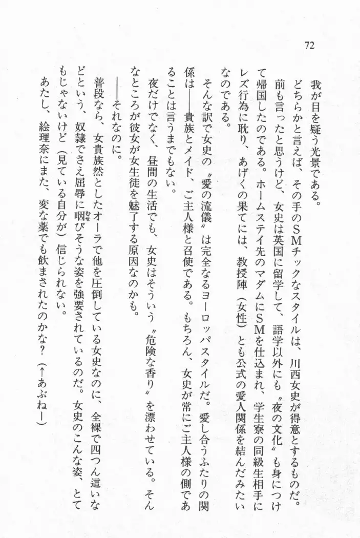 全寮体験、みんなでたべて3