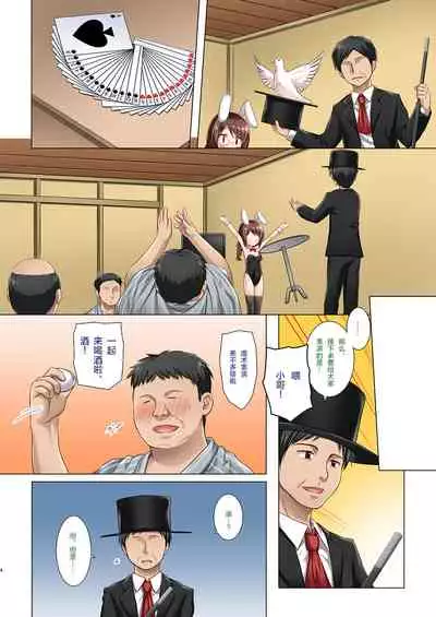 Magical Companion - Full Color Ban