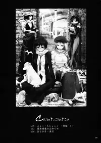 (C75) [Garyuh Chitai (TANA)] Aki-Akane -Sequel 1- (Bleach) [English]