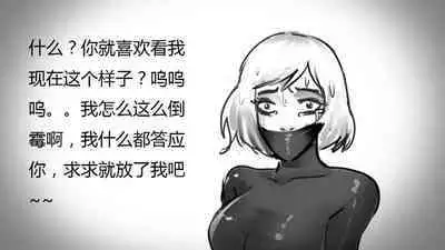 The Latex Goddess Thief