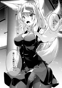 [Re_Clel (feiren)] Kitsune no Ongaeshi Sono San [Digital]