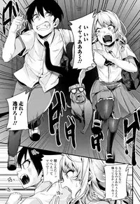 [Sendou Hachi] Kowashite Asobo Tomodachiippai