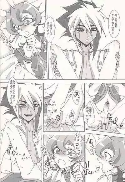 (SPARK7) [DIZZY (Akashi Kuyou)] Brother's Secret (Yu-Gi-Oh! ZEXAL)