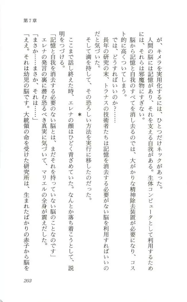 Shokuzai no Sora - Kutsujoku no Fukushuu Rape