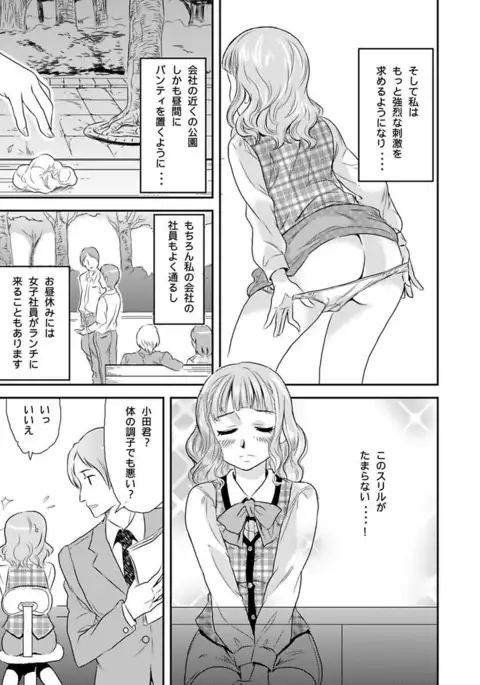 Shirouto Toukou Taiken Roujin Home no Ojii-chan wa Sugowaza Koshizukai