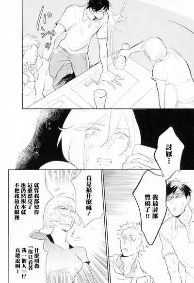 Dangan Dead Heat | 胜负难分的超高速弹丸 Ch. 1-5