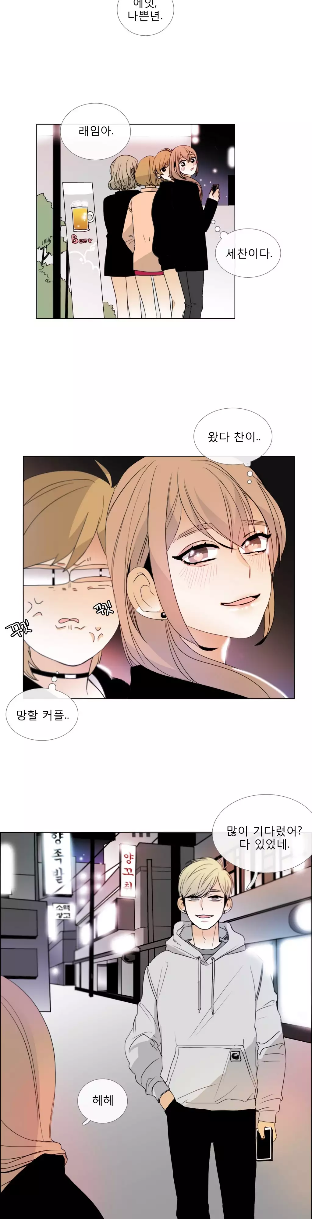 Talk to Me Ch.0-34