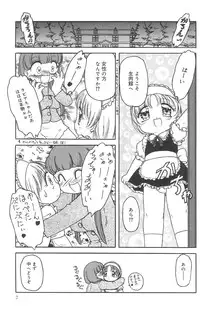 [Tamaki Satoshi] Marshmallowism