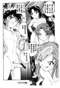 [Tenshinro Ryoichi] Katte ni Interrupt [Chinese]