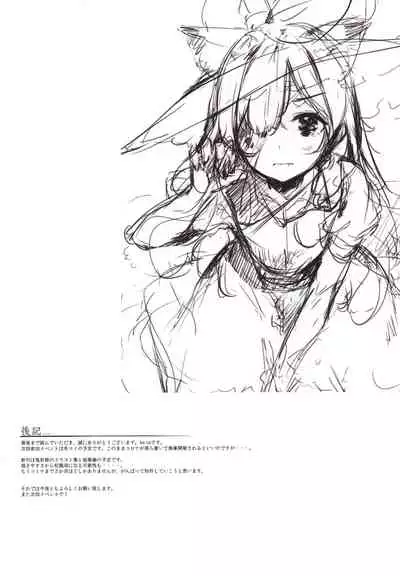 (Shuuki Reitaisai 8) [Gekidoku Shoujo (ke-ta)] GRAFFITI Vol.10 (Touhou Project)