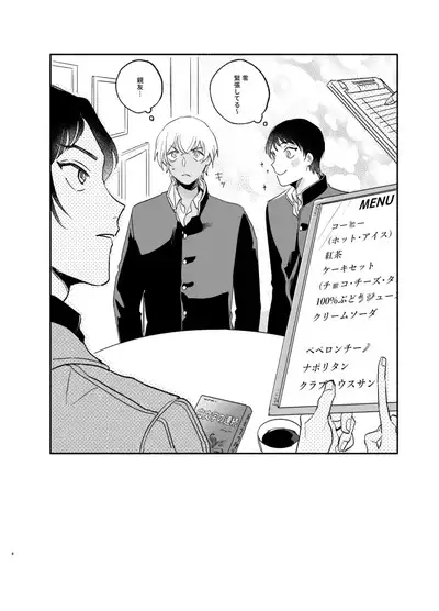 Wataridori no Takarabako