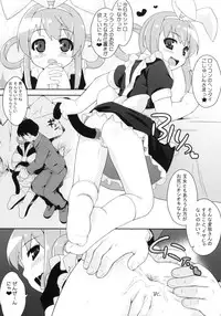 (C79) [Sniff Dogs (Ujiie Moku)] Milky Tale! (Tantei Opera Milky Holmes)