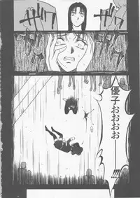 [Psycho] Seifuku Ana - The Uniform with Flesh Hole