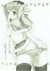 (C82) [Sakurairo (Sakura Yuu)] Ashira-san ga Taihen desu! x2 (Monster Hunter)