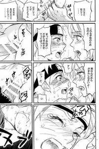 [Mikayla (Imai Hanako)] Surīmanseru ga iroiro okashī(Naruto)sample