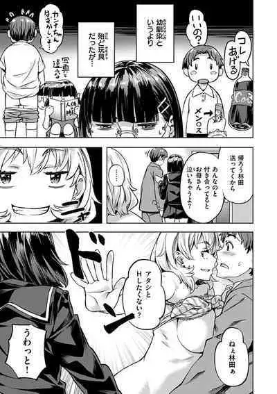 [Nagayori] Adameku Hana-tachi - Amorous Blossoms [Digital]