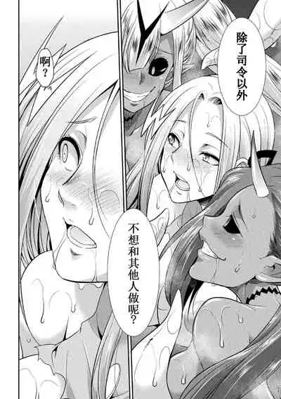 Tokumu Sentai Colorful Force Seigi no Heroine vs Shokushu Joou! Futanari Choukyou Daikessen!?