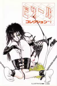 [Anthology] Bizarre Collection 2