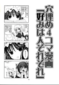 (ComiComi12) [Memoria (Tilm)] Akuma no Doukei (Touhou Project)