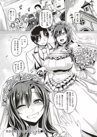 COMIC Shitsurakuten 2019-04 [Digital]