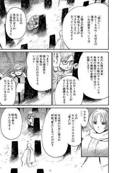 [Tanaka Yutaka] Ai-Ren Treasure Edition - Volume One [Digital]