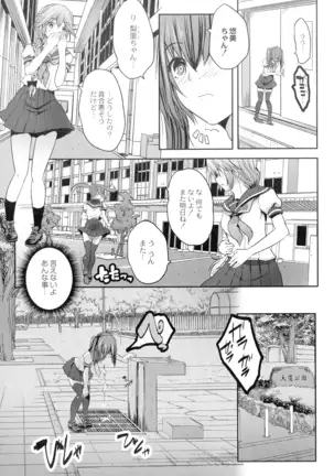 Mahou Shoujo Ryoujoku Quintet